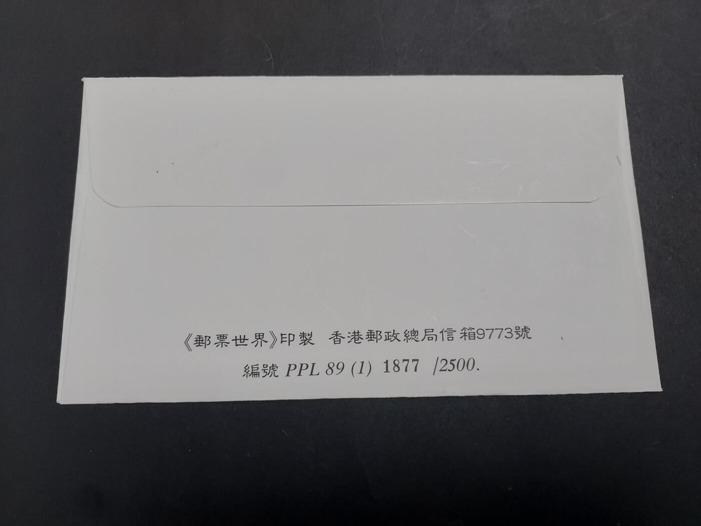 理想集藏/博彦收藏 2月5日邮票专场 澳门蛇年首日封