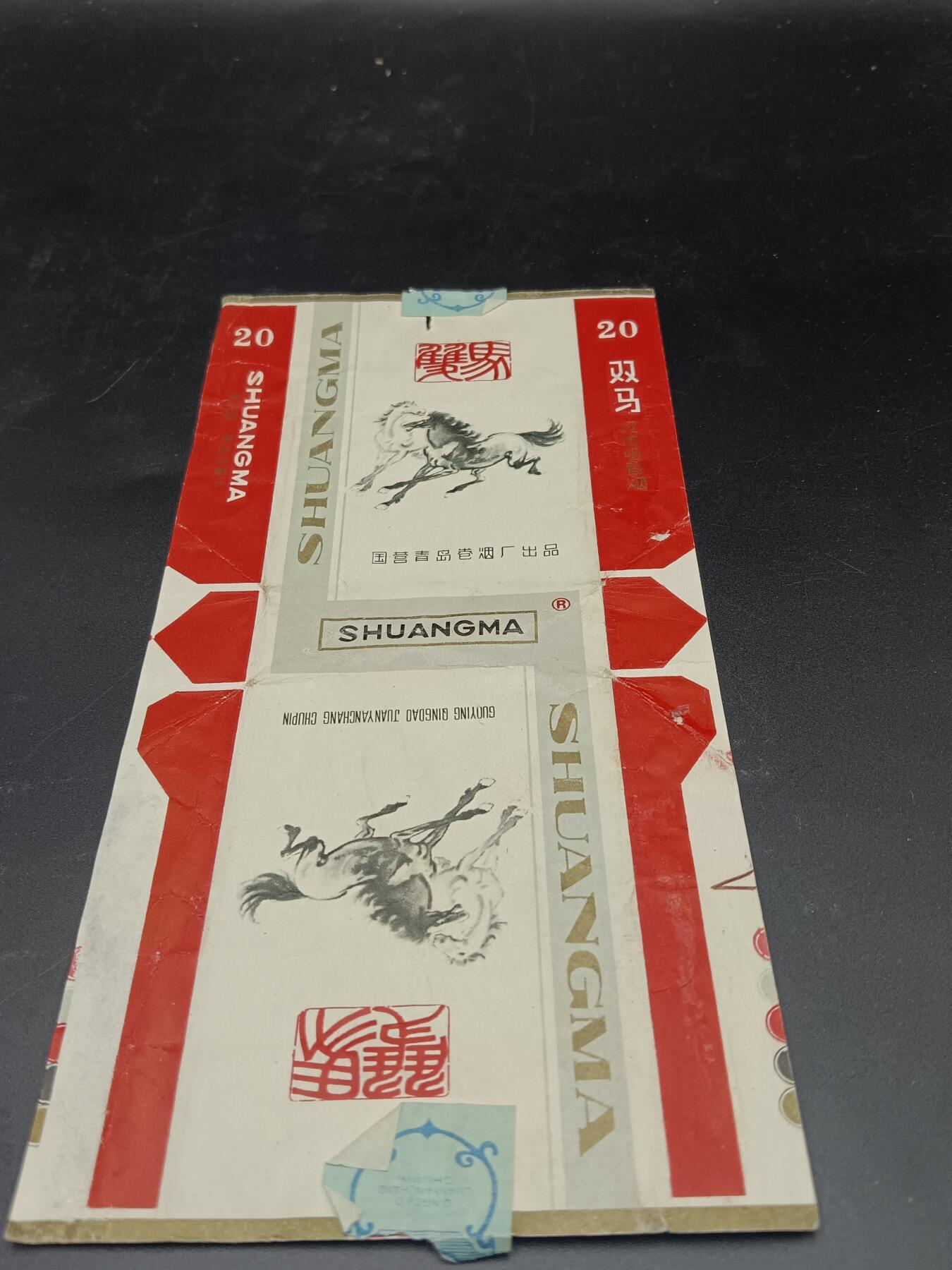 29期拍卖 烟标
