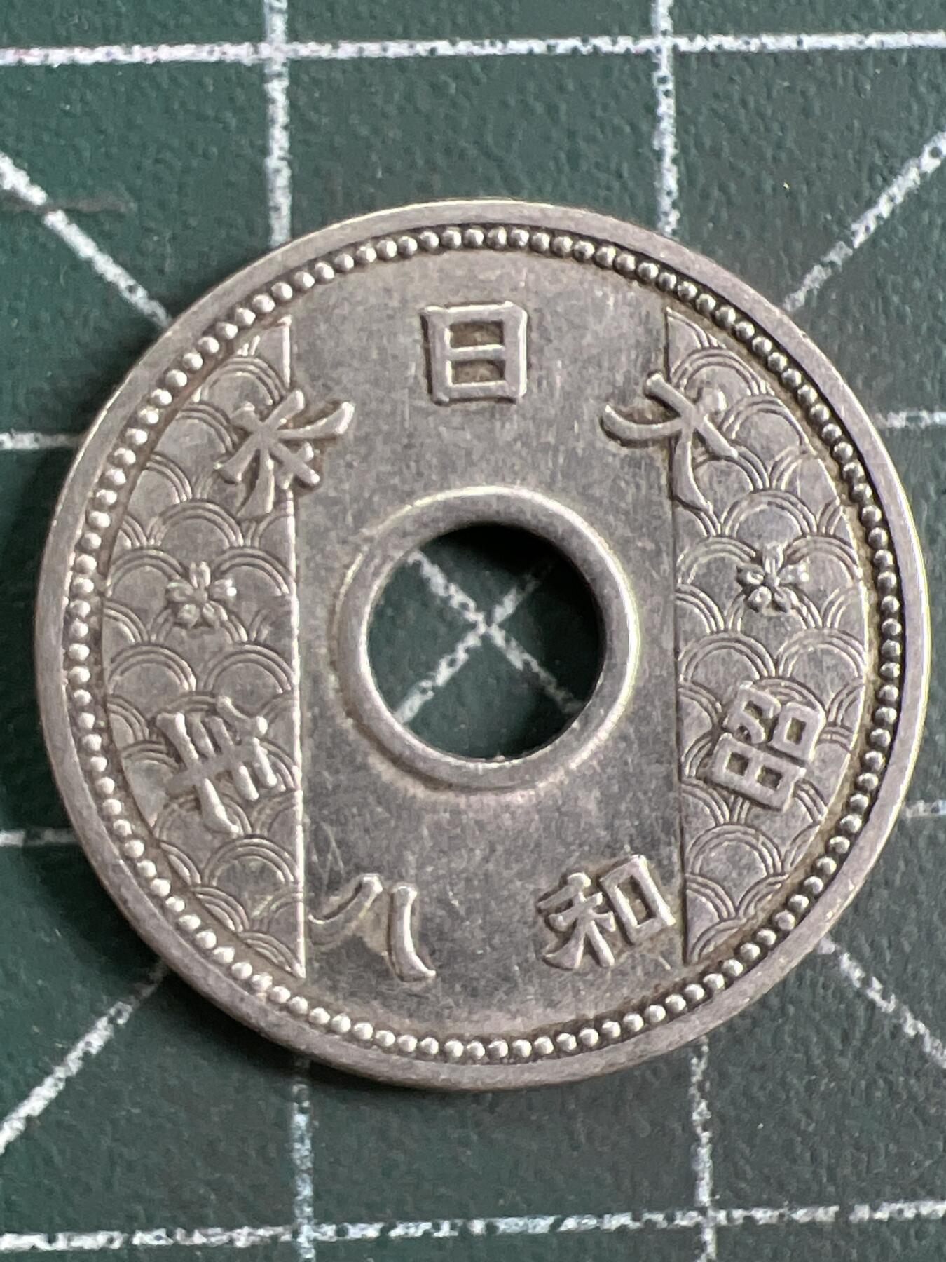 第818期  硬币专场 （无押金，捡漏，全场50包邮，偏远地区除外，接收代拍业务，本店十天发一次货） 日本十钱
