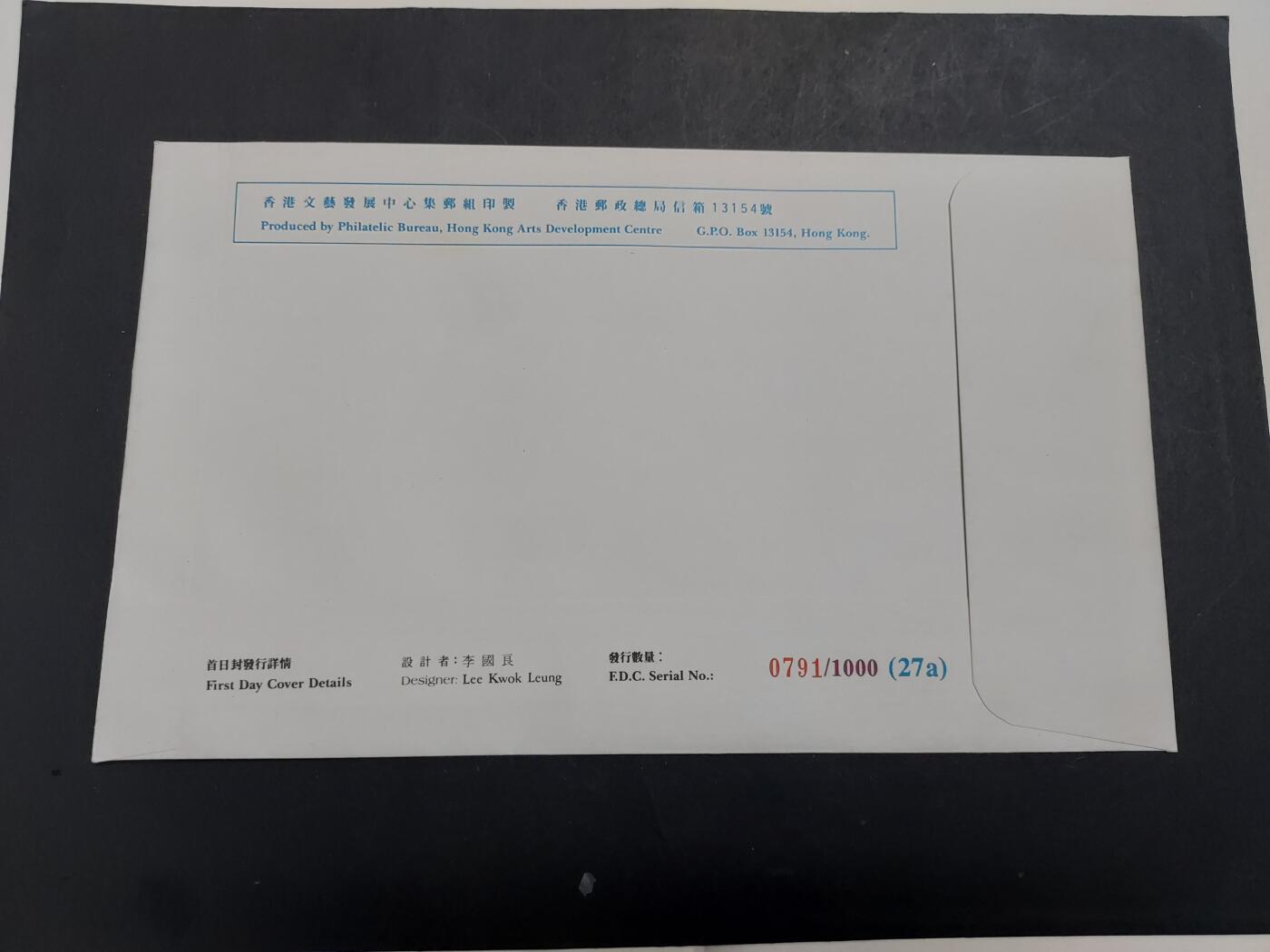 理想集藏/博彦收藏 2月5日邮票专场 香港 马年型张首日封