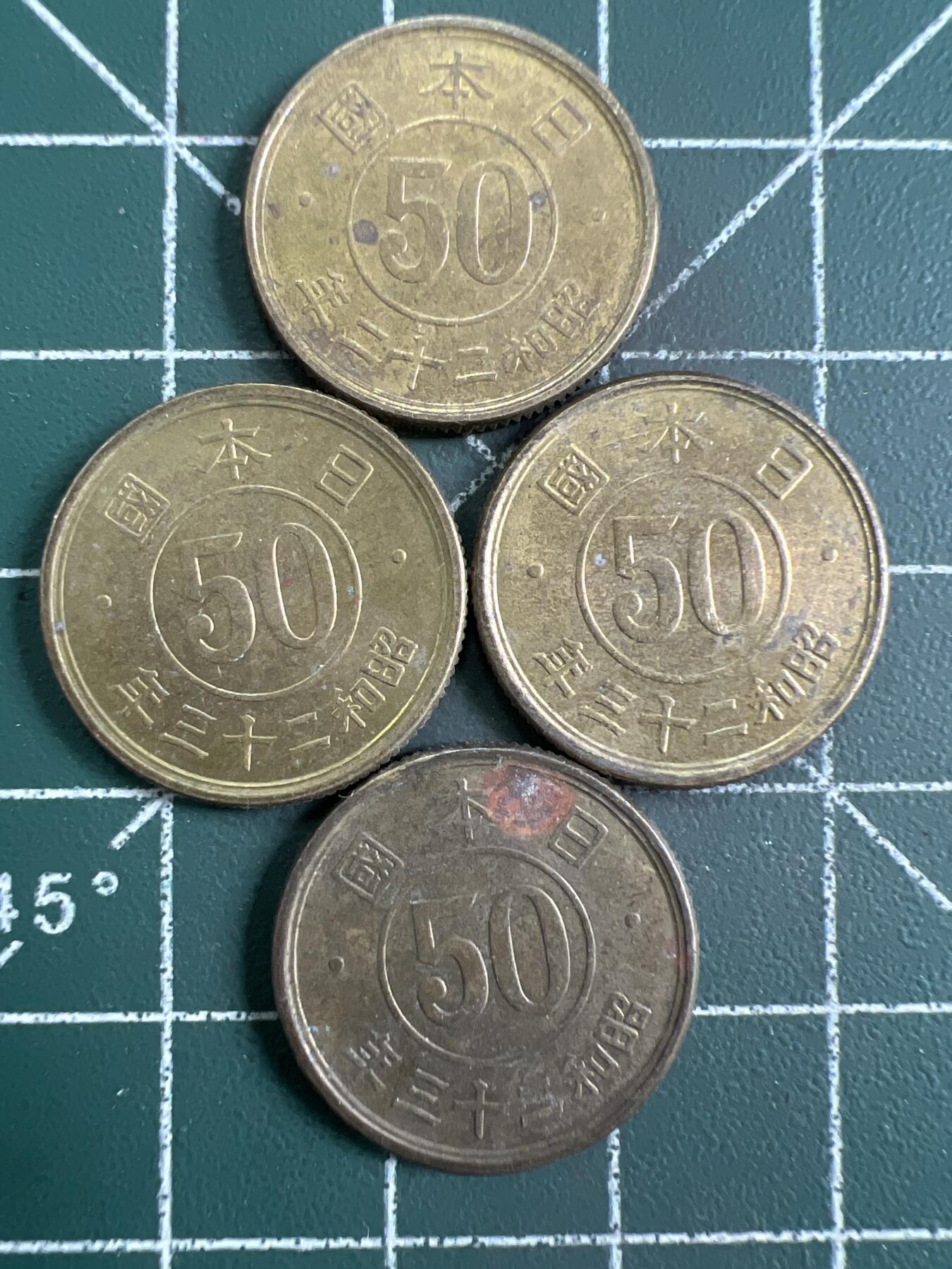 第818期  硬币专场 （无押金，捡漏，全场50包邮，偏远地区除外，接收代拍业务，本店十天发一次货） 日本五十钱  4枚
