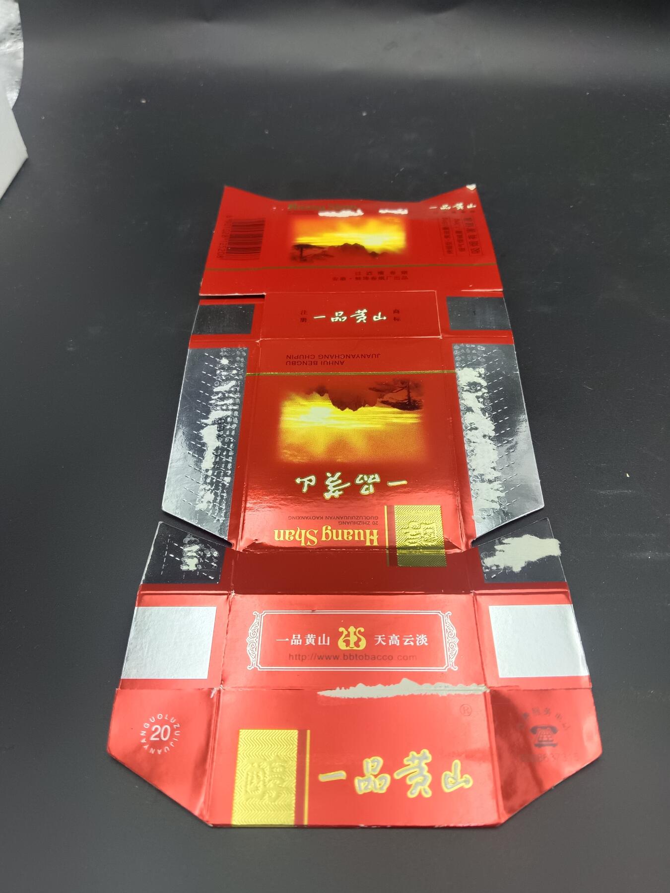29期拍卖 烟标