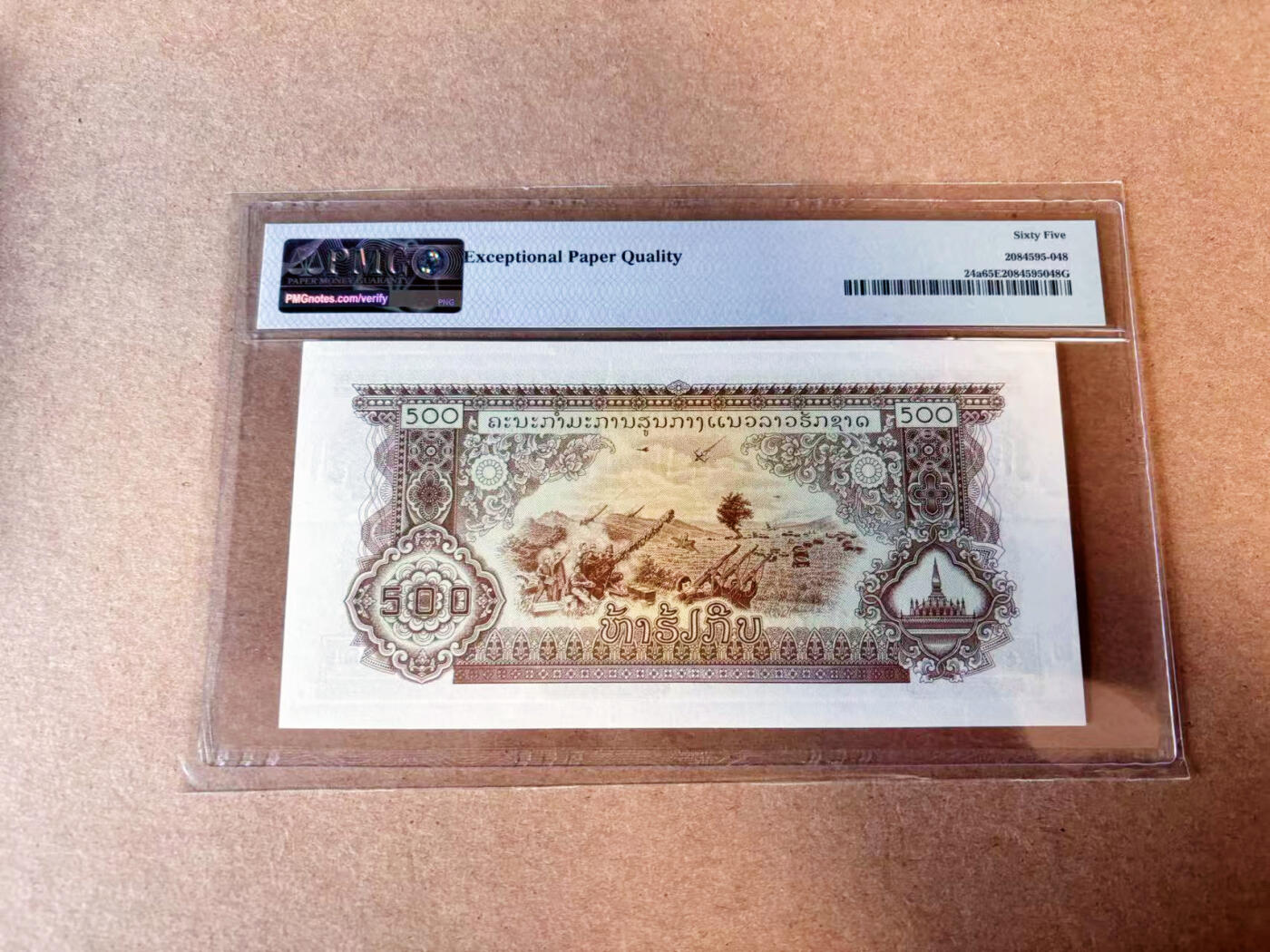 【Blue Auction】✨世界纸币精拍第614期（年前最后一场） 老挝 1974年500基普 PMG65EPQ 