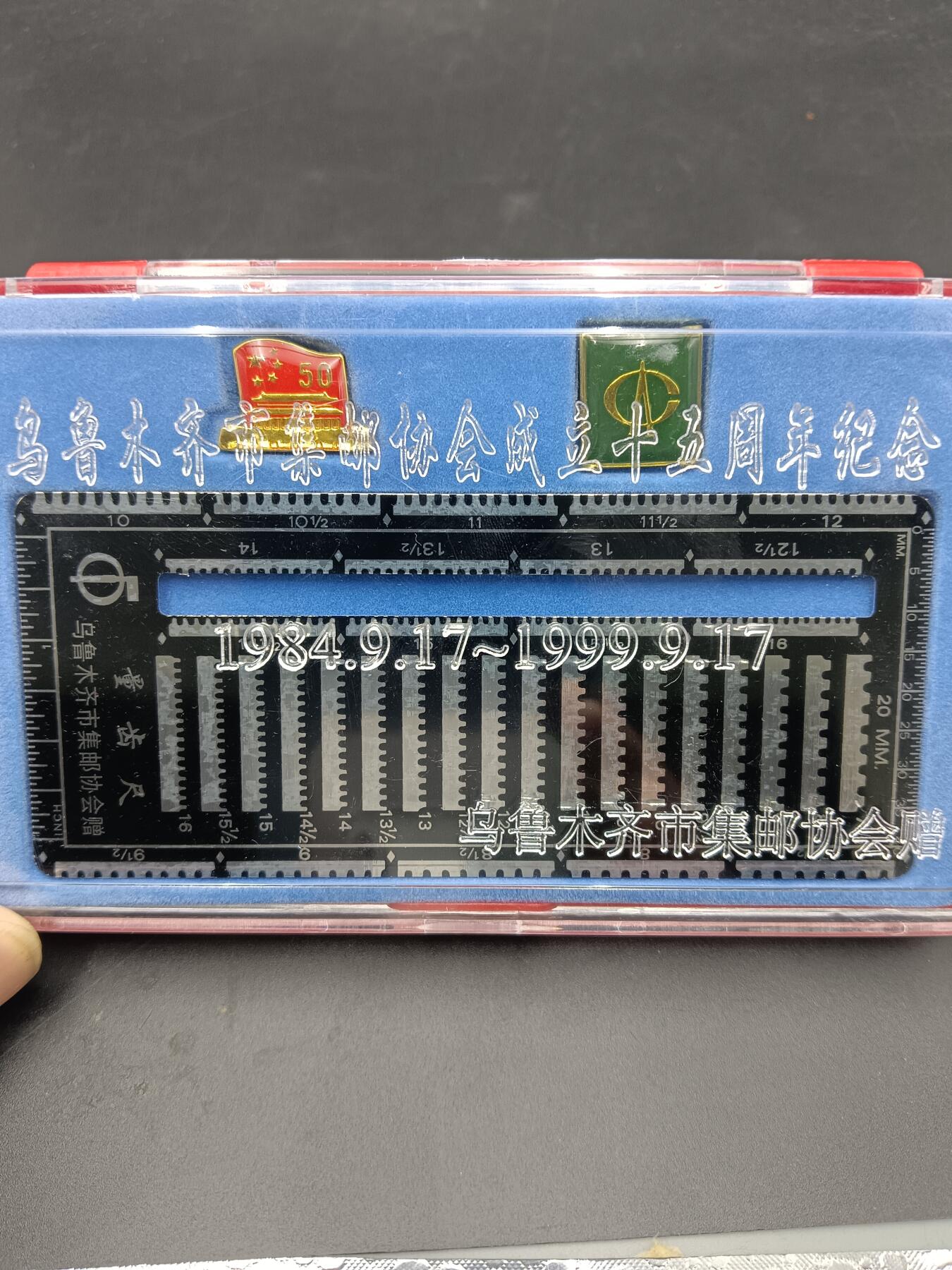 29期拍卖 援疆纪念章