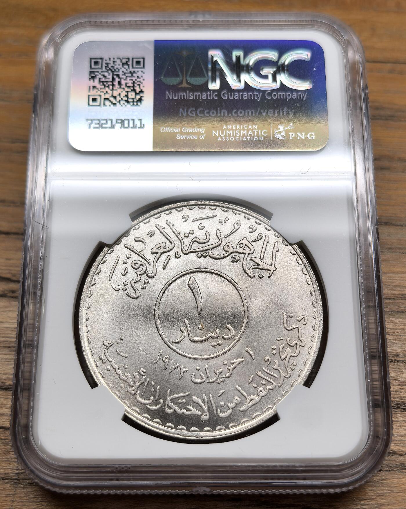 迎新专场，年货大集！凡希社世界钱币微拍第二百九十六期 1973伊拉克石油国有化纪念第纳尔大银NGC-MS67，高分稀少。