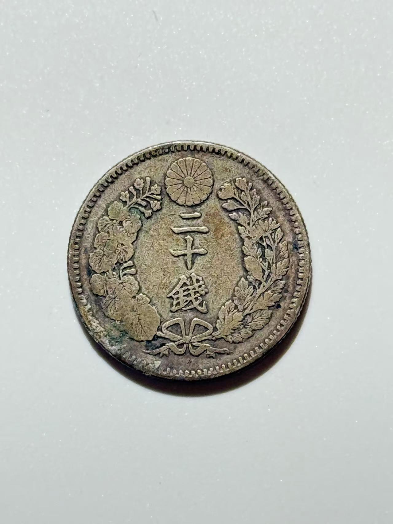 RimeNova韵星2025军品类春季拍卖会-- RimeNova 2025 Spring Militaria Sale 日本明治二十九年二十钱银币