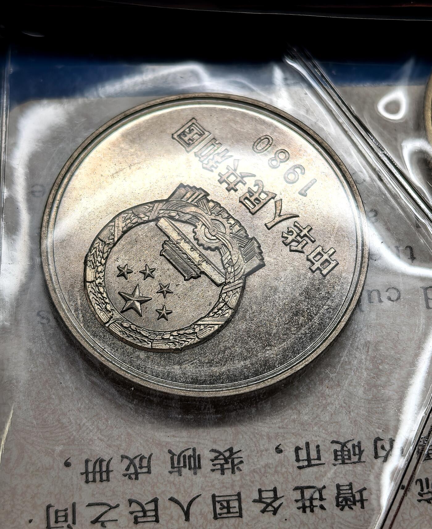 迎新专场，年货大集！凡希社世界钱币微拍第二百九十六期 1980中国长城套装七枚黑皮本，烫金完美，币品黄亮，真正收藏级好状态的黑皮本越来越难见到了。