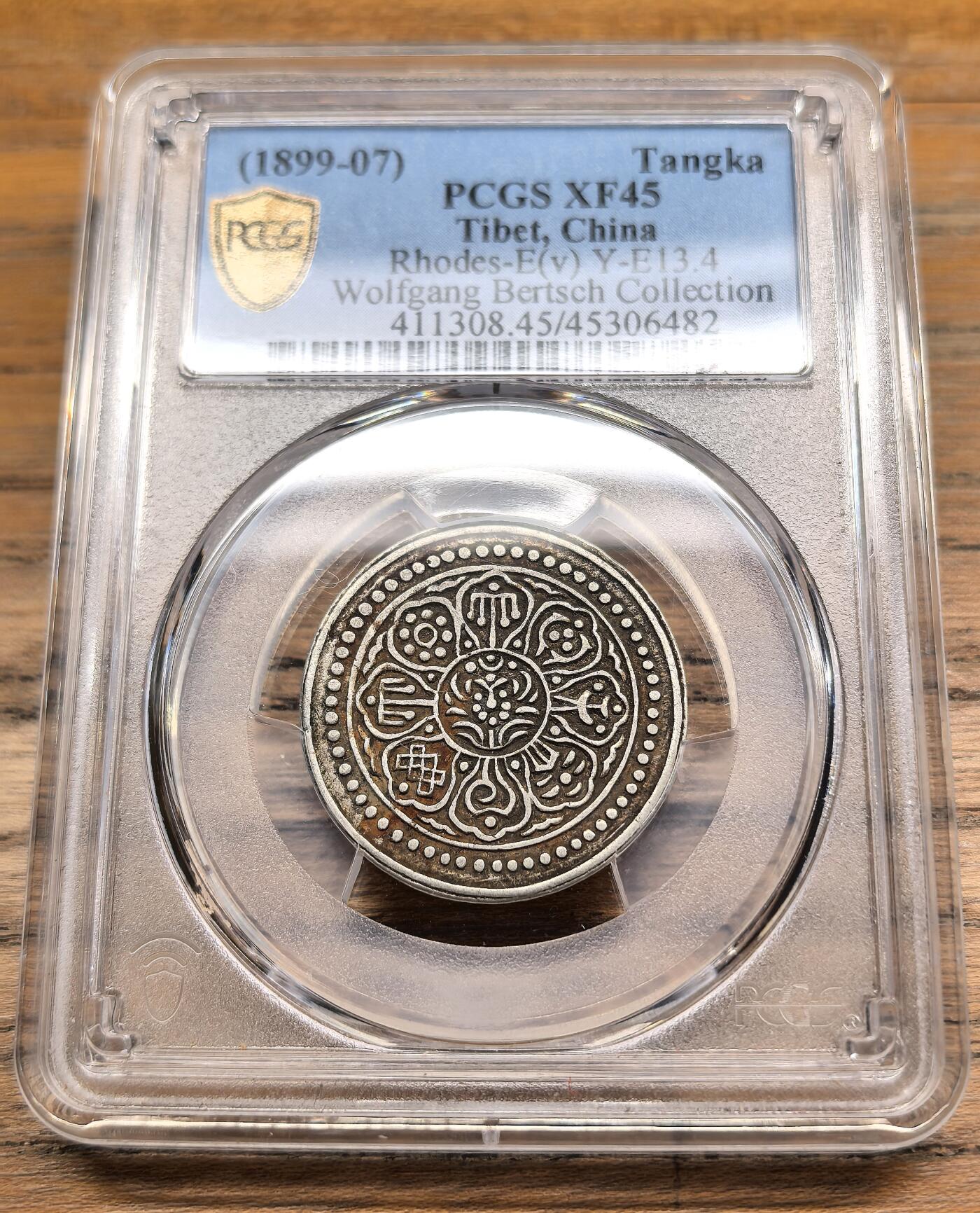 迎新专场，年货大集！凡希社世界钱币微拍第二百九十六期 稀！1899-07中国西藏小圈章噶PCGS-XF45，沃尔夫冈旧藏，原味酥油黑彩，最稀有的章噶品种！
