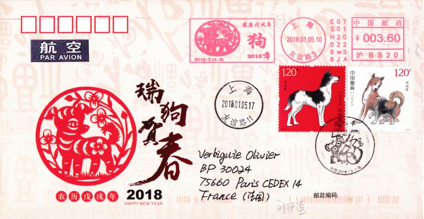 1月27日20:00中国、澳门、日本、澳洲邮政首日实寄封拍卖专场 2018大陆《戊戌年》套票 上海剪纸封 对应邮资机戳补资 首日平寄法国 一套4枚 王宇松作品