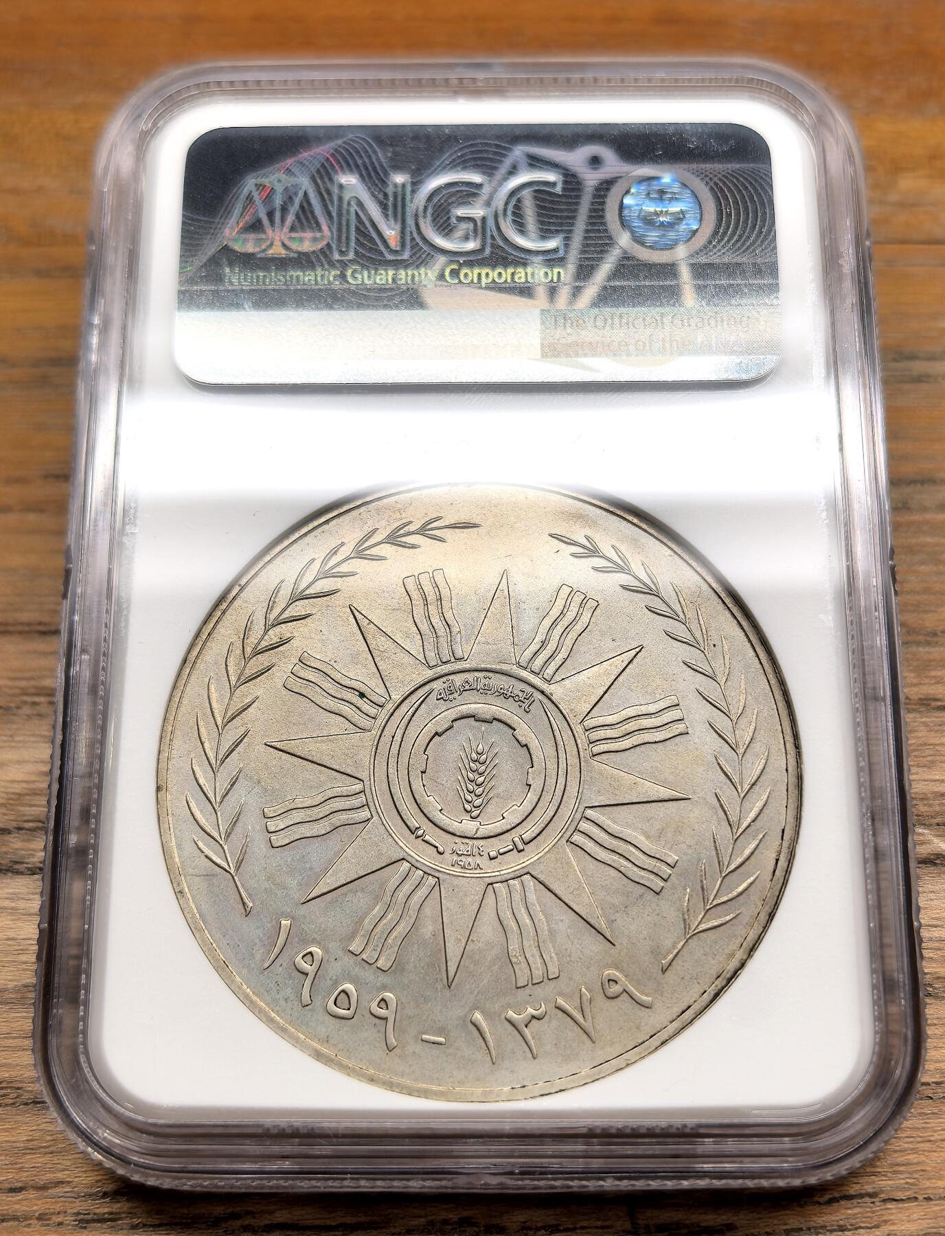 迎新专场，年货大集！凡希社世界钱币微拍第二百九十六期 1959伊拉克共和国卡赛姆500Fil大银NGC-UNCD