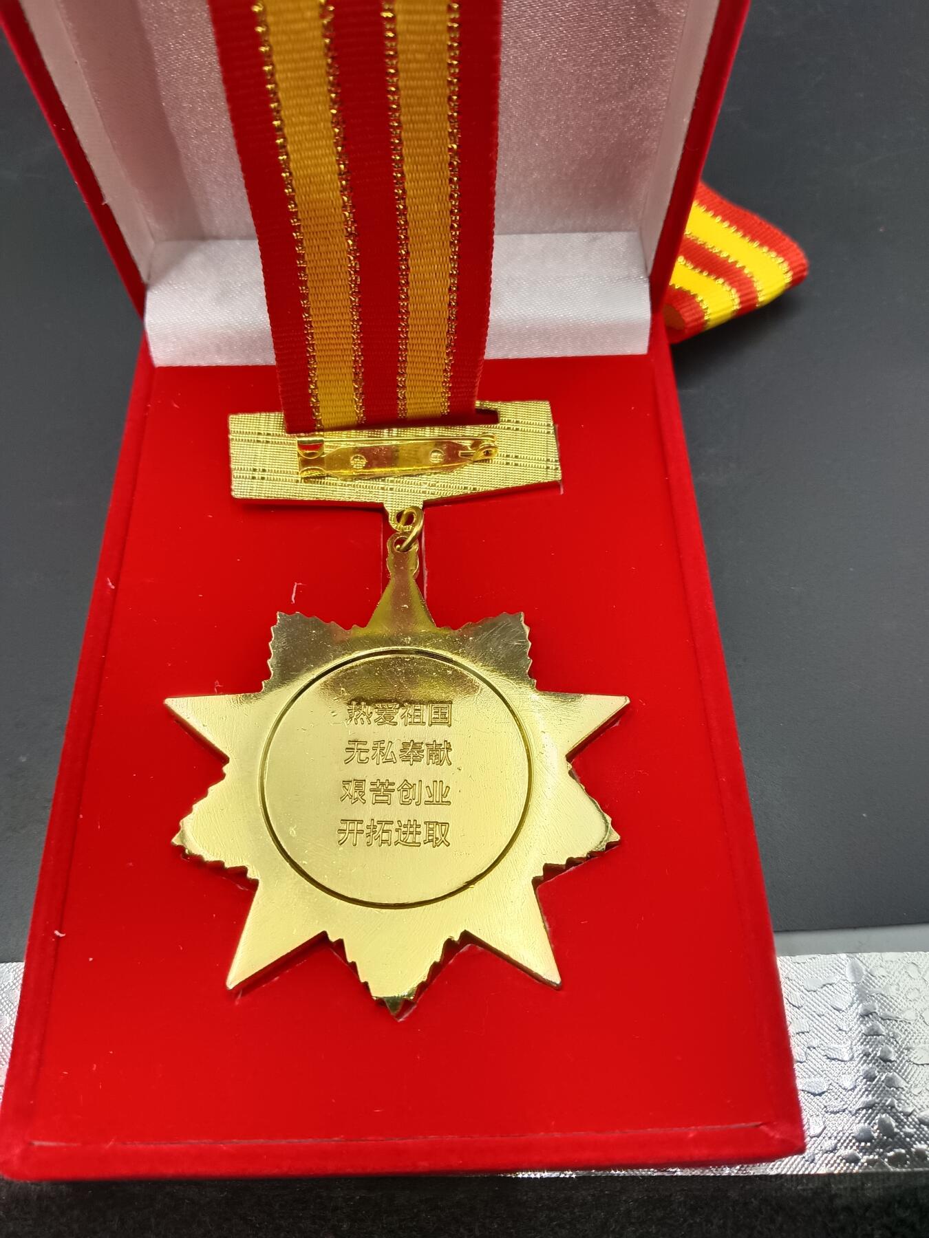 29期拍卖 援疆纪念章