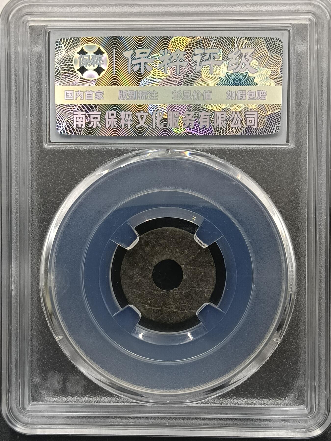 29期拍卖 海上丝绸之路货币