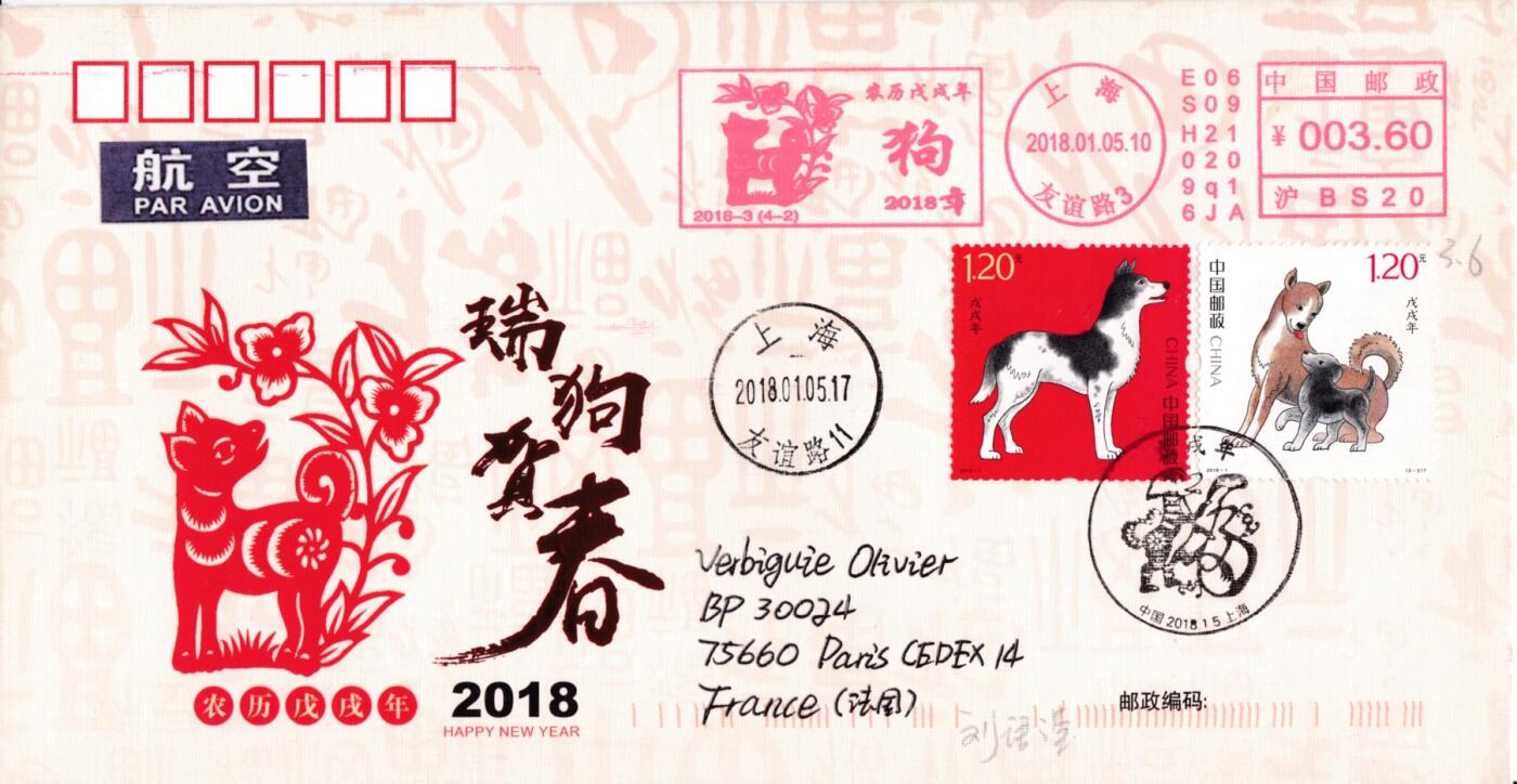 1月27日20:00中国、澳门、日本、澳洲邮政首日实寄封拍卖专场 2018大陆《戊戌年》套票 上海剪纸封 对应邮资机戳补资 首日平寄法国 一套4枚 王宇松作品