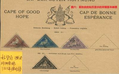 世界第一邮票——世界上首套三角形邮票，好望角希望女神邮票，1853年-1855年，蓝色4便士与紫色4便士两枚旧 （店内编号53） 世界第一邮票——世界上首套三角形邮票，好望角希望女神邮票，1853年-1855年，蓝色4便士与紫色4便士两枚旧 （店内编号53）