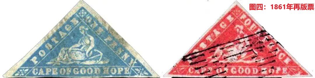 世界第一邮票——世界上首套三角形邮票，好望角希望女神邮票，1853年-1855年，蓝色4便士与紫色4便士两枚旧 （店内编号53）