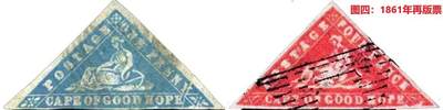 世界第一邮票——世界上首套三角形邮票，好望角希望女神邮票，1853年-1855年，蓝色4便士与紫色4便士两枚旧 （店内编号53） 世界第一邮票——世界上首套三角形邮票，好望角希望女神邮票，1853年-1855年，蓝色4便士与紫色4便士两枚旧 （店内编号53）