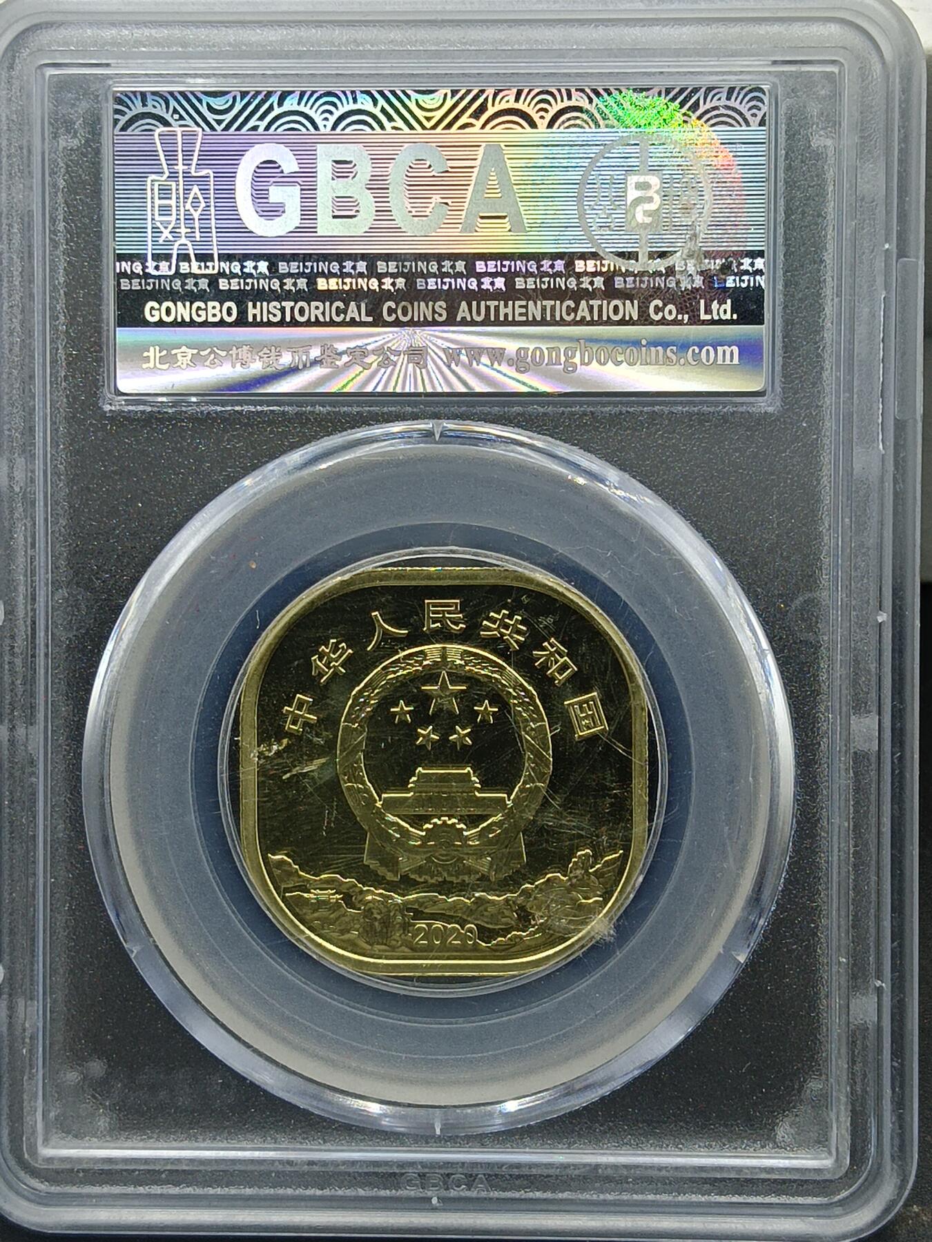 29期拍卖 纪念币5元