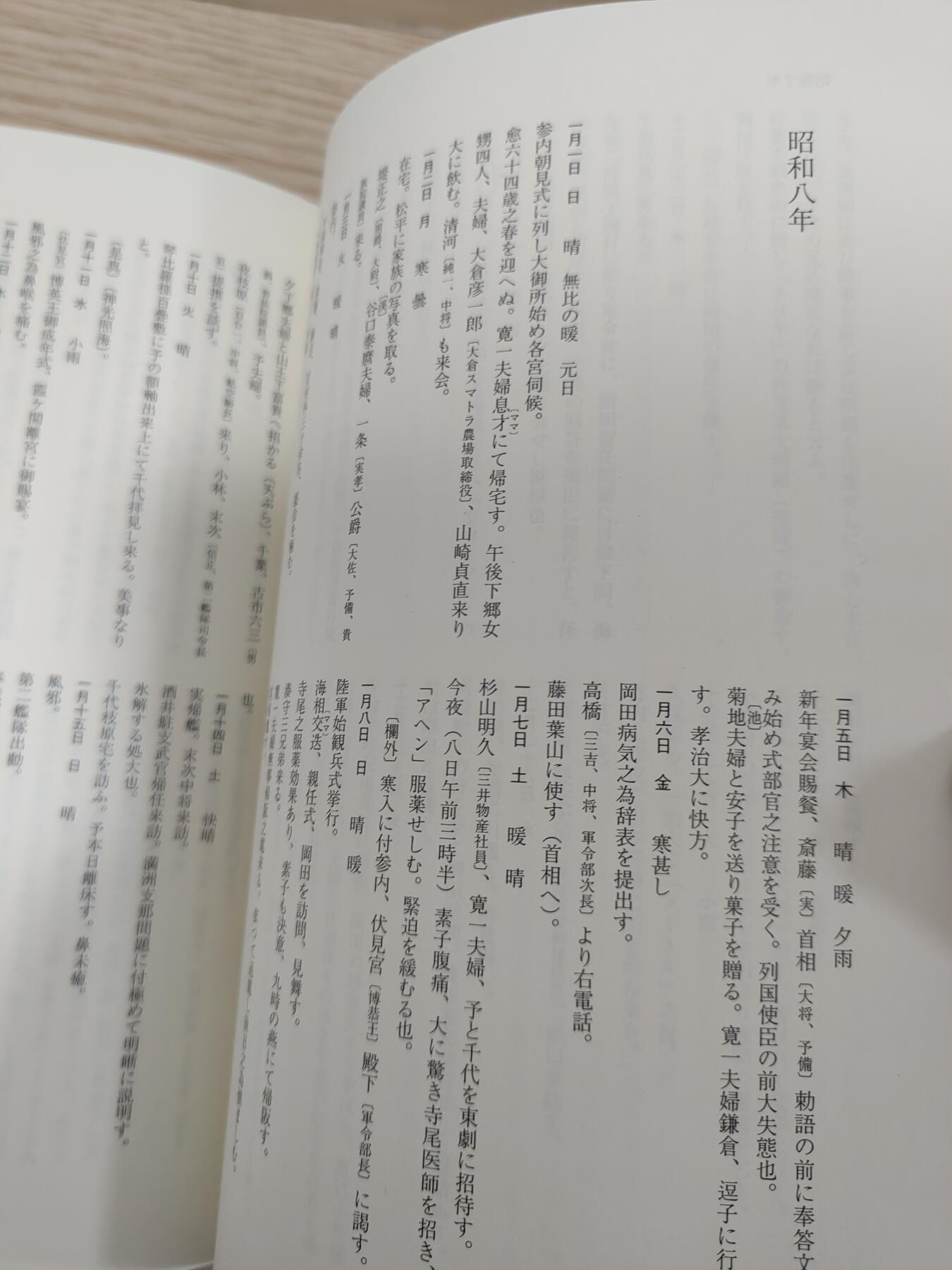 0元起拍勋章 第229期 咸鱼国勋章拍卖专场 1月26日（周日）下午6：00开始 日本海军资料书籍 650页左右