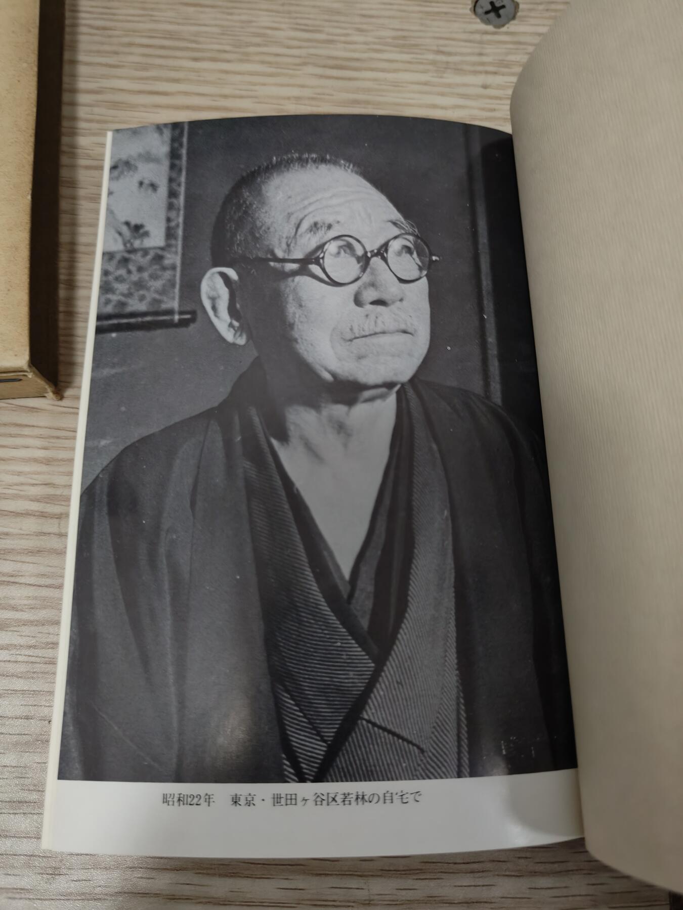 0元起拍勋章 第229期 咸鱼国勋章拍卖专场 1月26日（周日）下午6：00开始 日本海军大将 冈田启介回忆录 350页左右