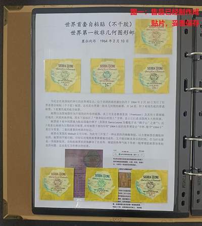 世界第一邮票 —— 两个世界第一，世界首套套自粘贴（不干胶）邮票、世界第一枚非几何图形邮票，塞拉利昂，1964年2月10日，航空7全，新  （店内编号93） - 世界第一邮票 —— 两个世界第一，世界首套套自粘贴（不干胶）邮票、世界第一枚非几何图形邮票，塞拉利昂，1964年2月10日，航空7全，新  （店内编号93）