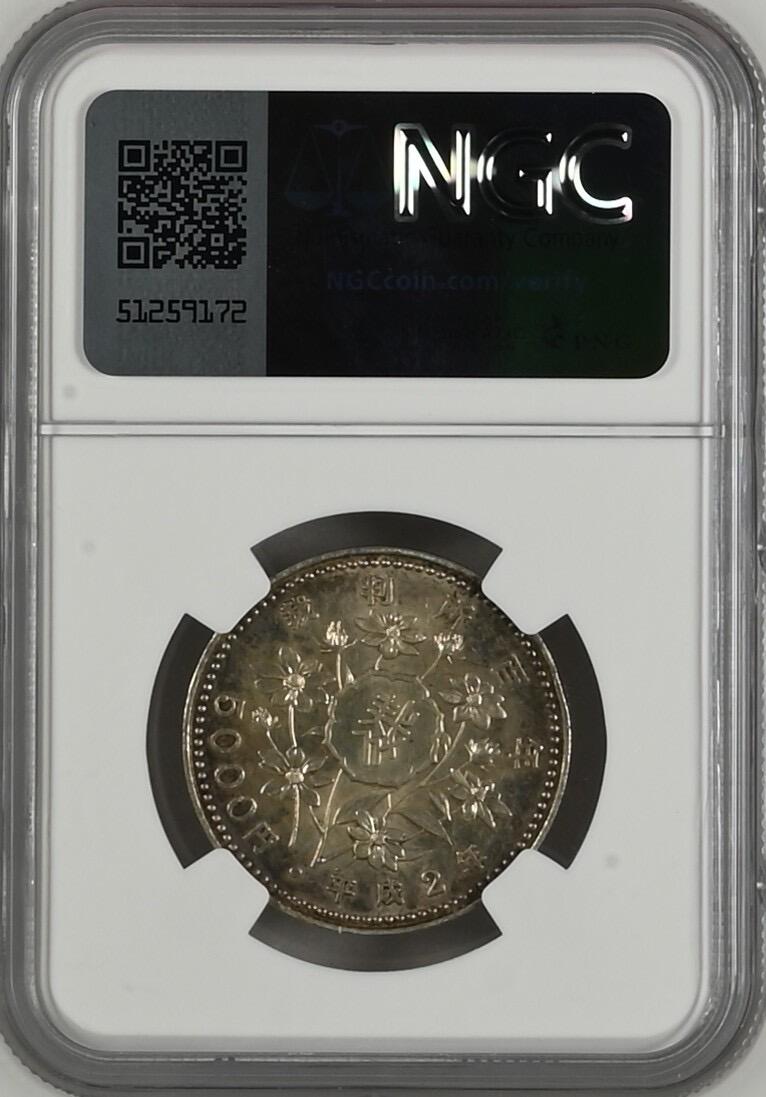 S&S Numismatic世界钱币-拍卖 第114期  日本1990年 司法系统成立100周年 5000円纪念银币 NGC MS66，非常明显的错版移位