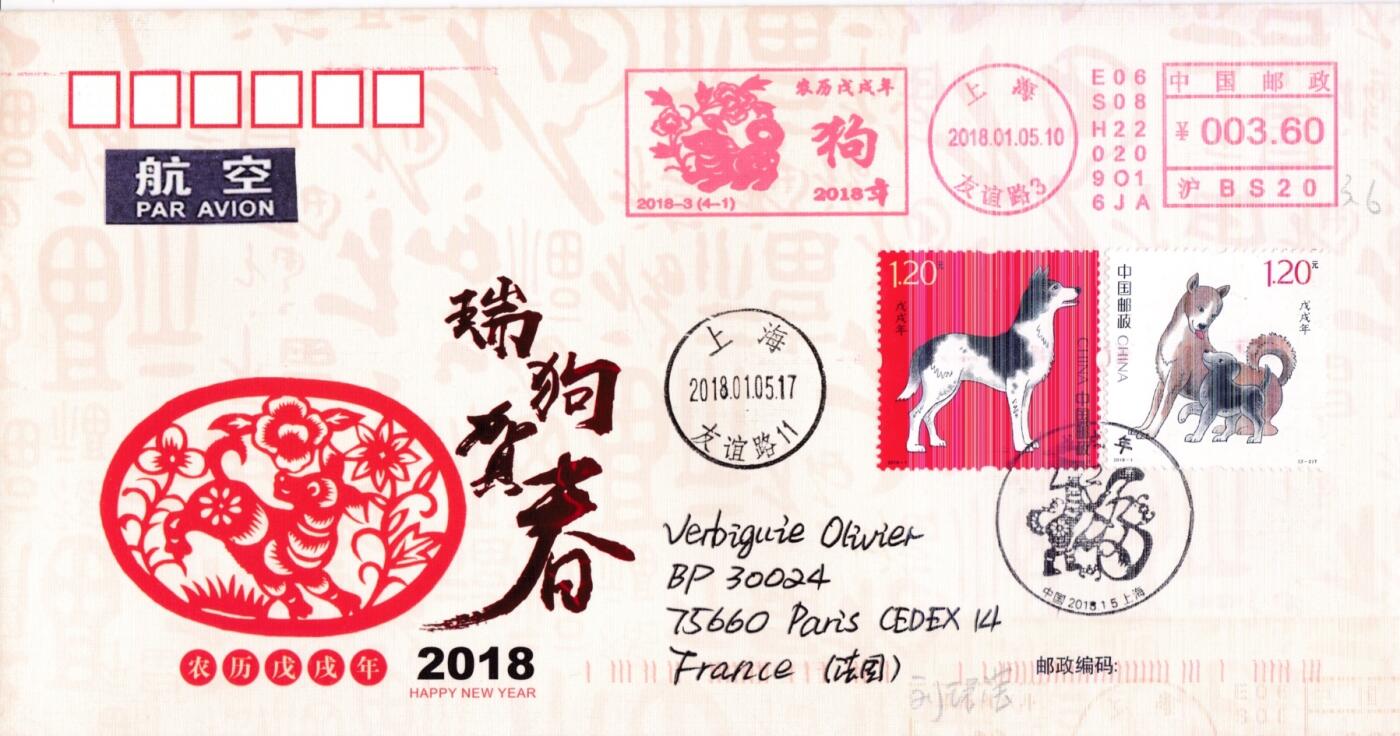 1月27日20:00中国、澳门、日本、澳洲邮政首日实寄封拍卖专场 2018大陆《戊戌年》套票 上海剪纸封 对应邮资机戳补资 首日平寄法国 一套4枚 王宇松作品