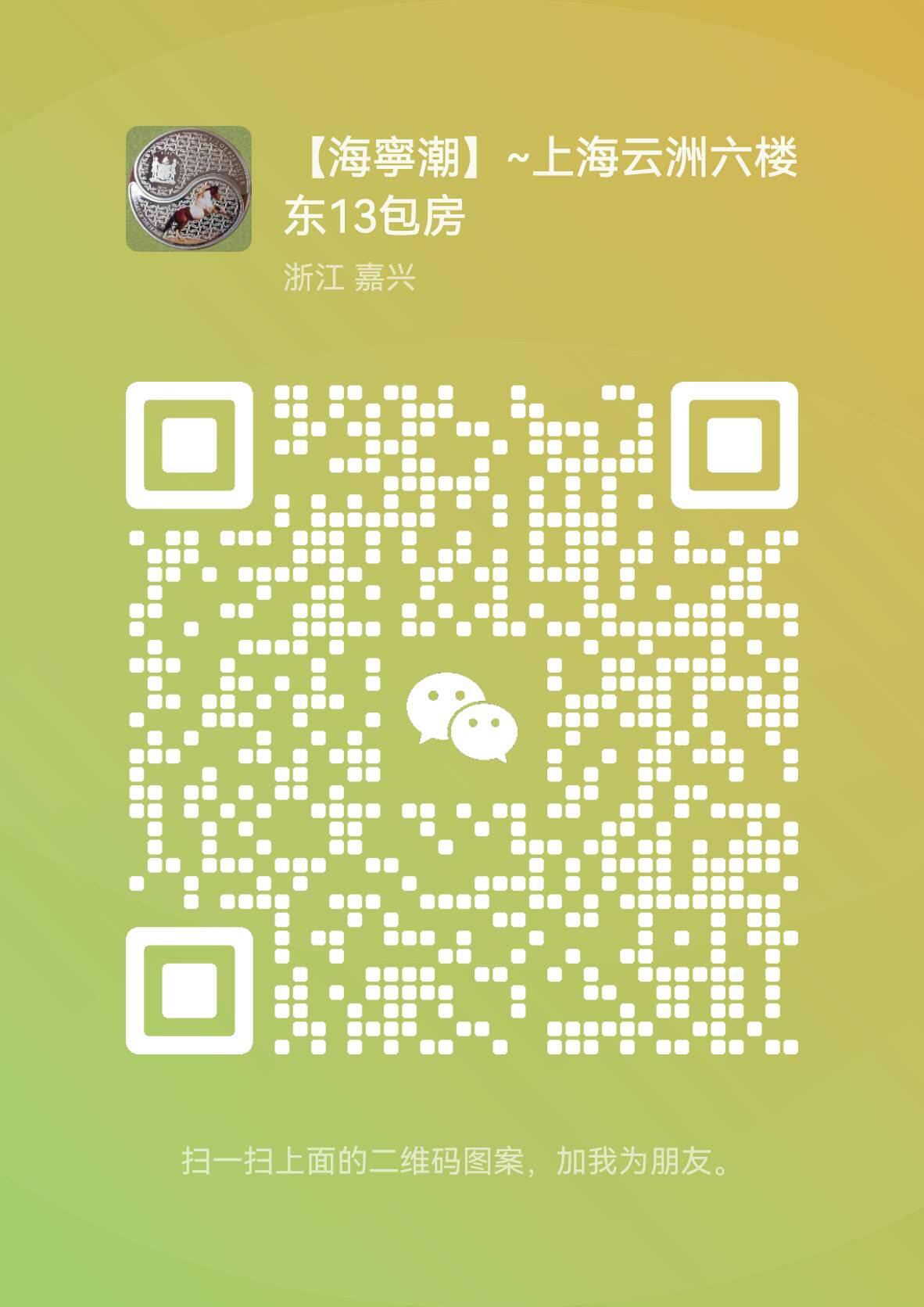 【海宁潮】钱币年末回馈抽奖活动【需要参与的老客户微信联系】