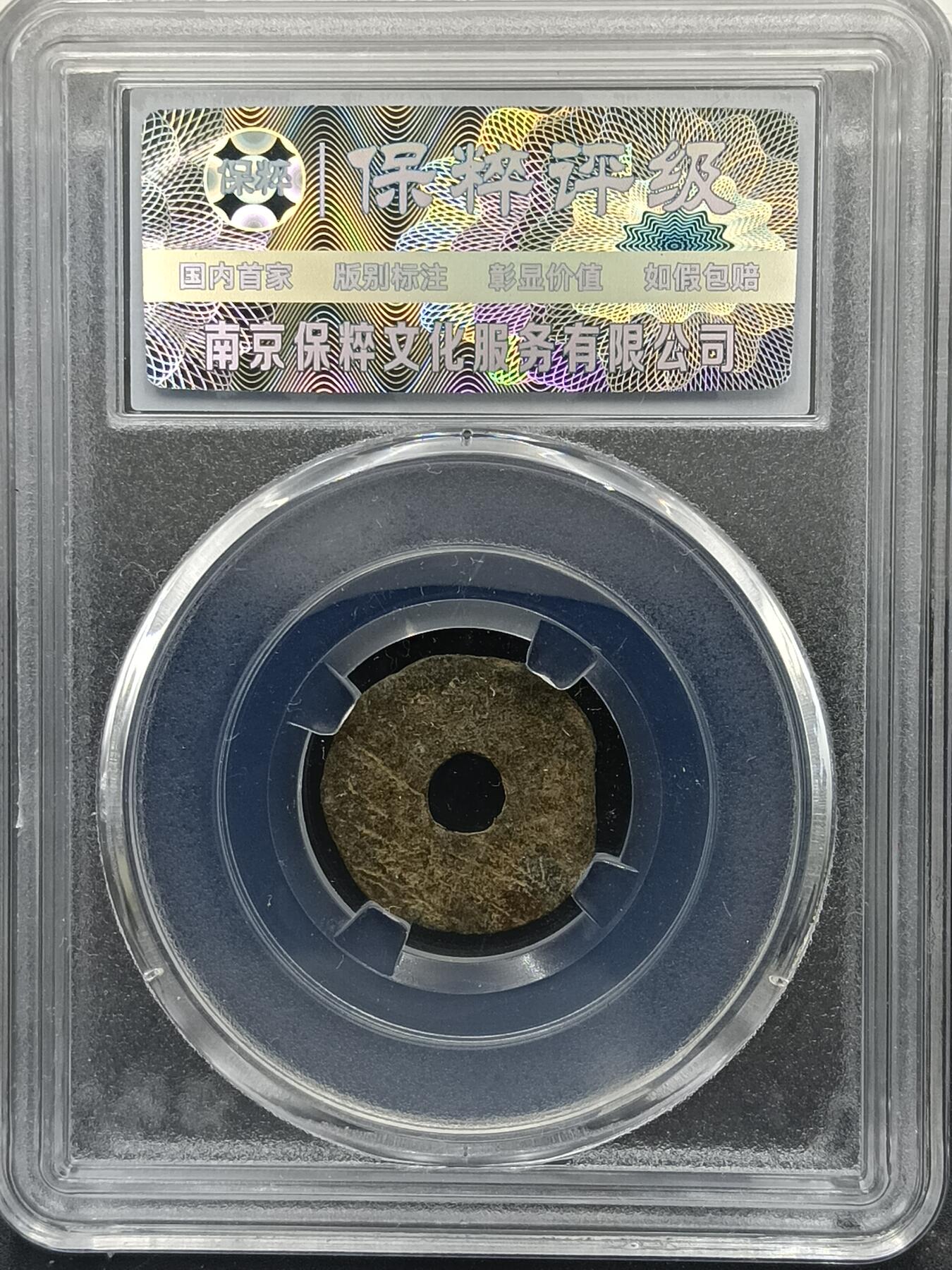 29期拍卖 海上丝绸之路货币