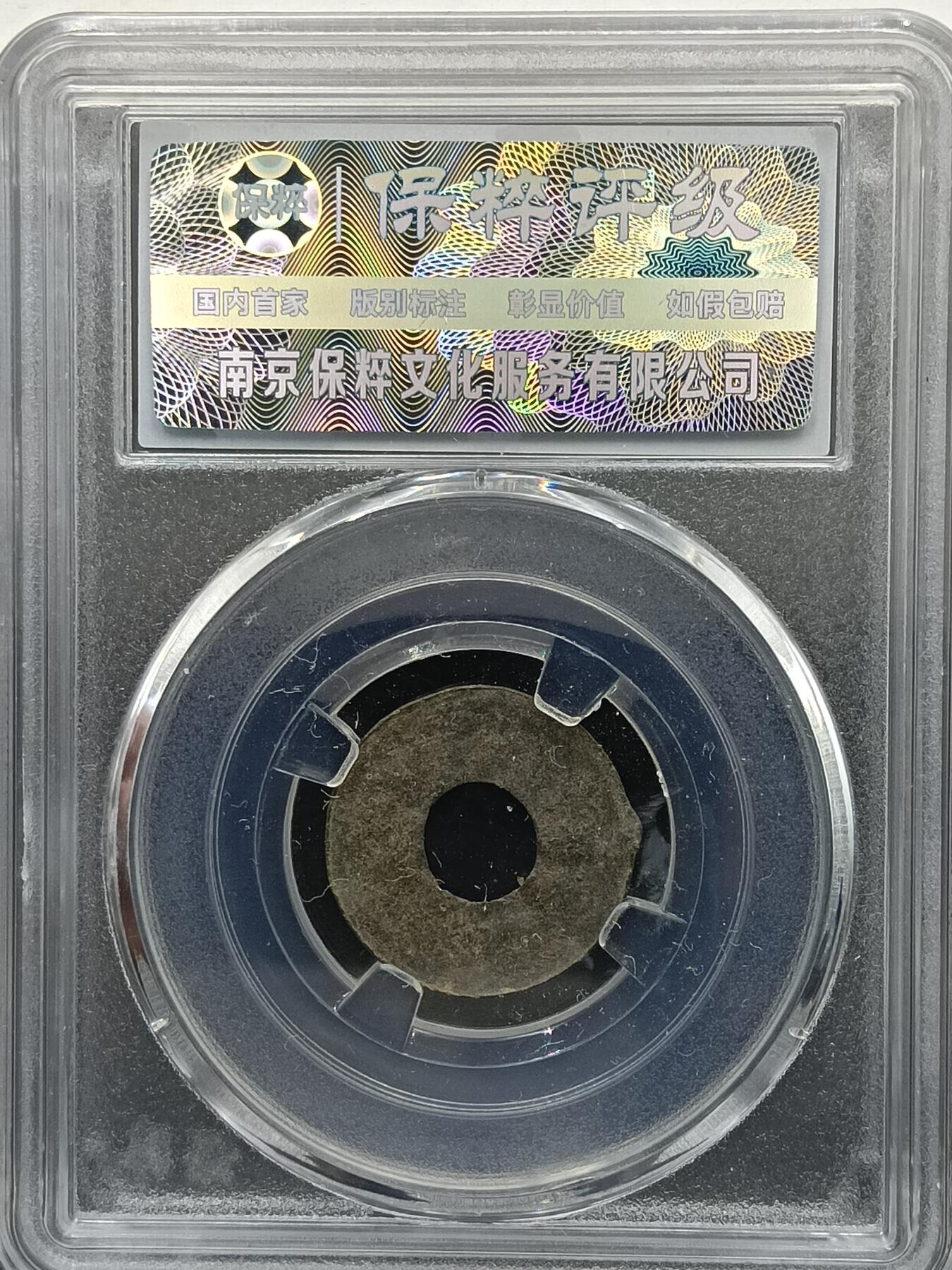 29期拍卖 海上丝绸之路货币