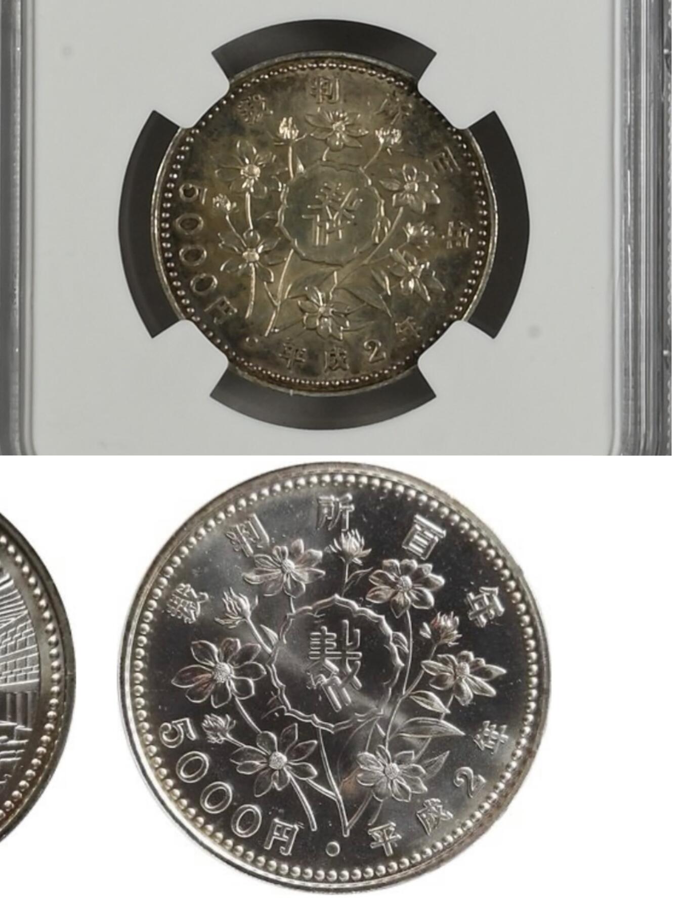 S&S Numismatic世界钱币-拍卖 第114期  日本1990年 司法系统成立100周年 5000円纪念银币 NGC MS66，非常明显的错版移位