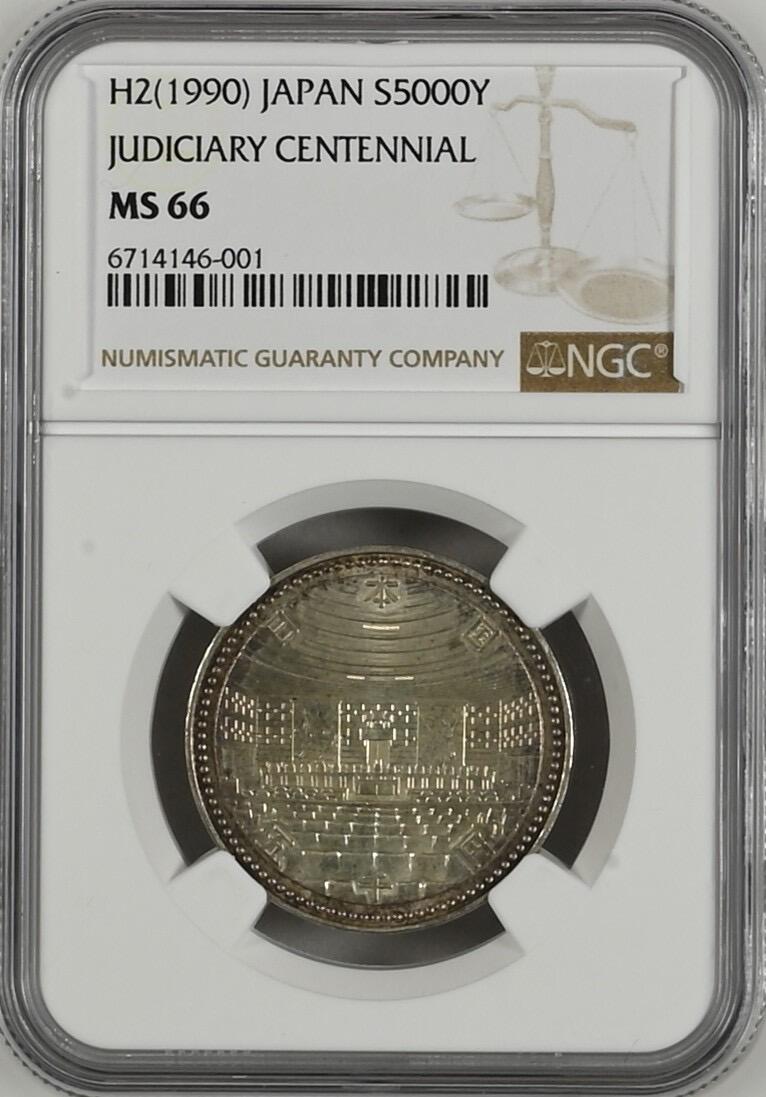 S&S Numismatic世界钱币-拍卖 第114期  日本1990年 司法系统成立100周年 5000円纪念银币 NGC MS66，非常明显的错版移位