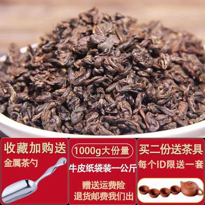 滇红茶专场 - 云南临沧凤庆滇红茶红碧螺散装蜜香滇红功夫红茶叶1000g袋装散茶