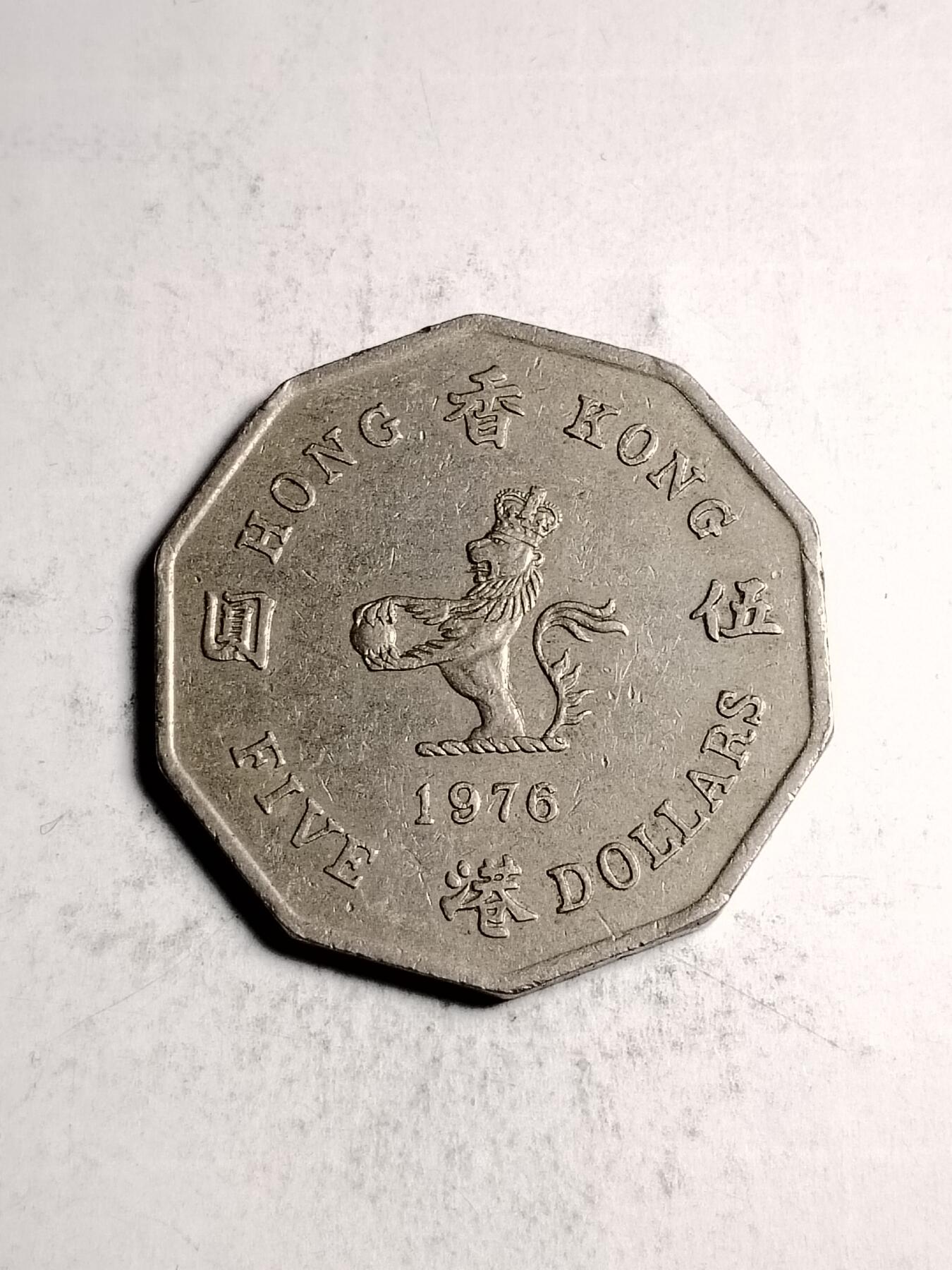 20250123 香港大五元