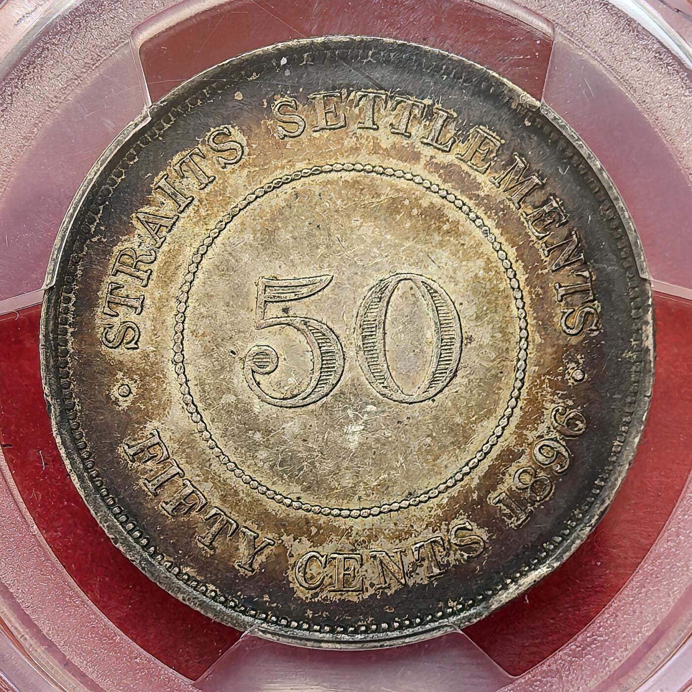 迎新专场，年货大集！凡希社世界钱币微拍第二百九十六期 荐！1896海峡殖民地小维50分银币PCGS-AU50，绝美焦糖包浆，味道一流！！