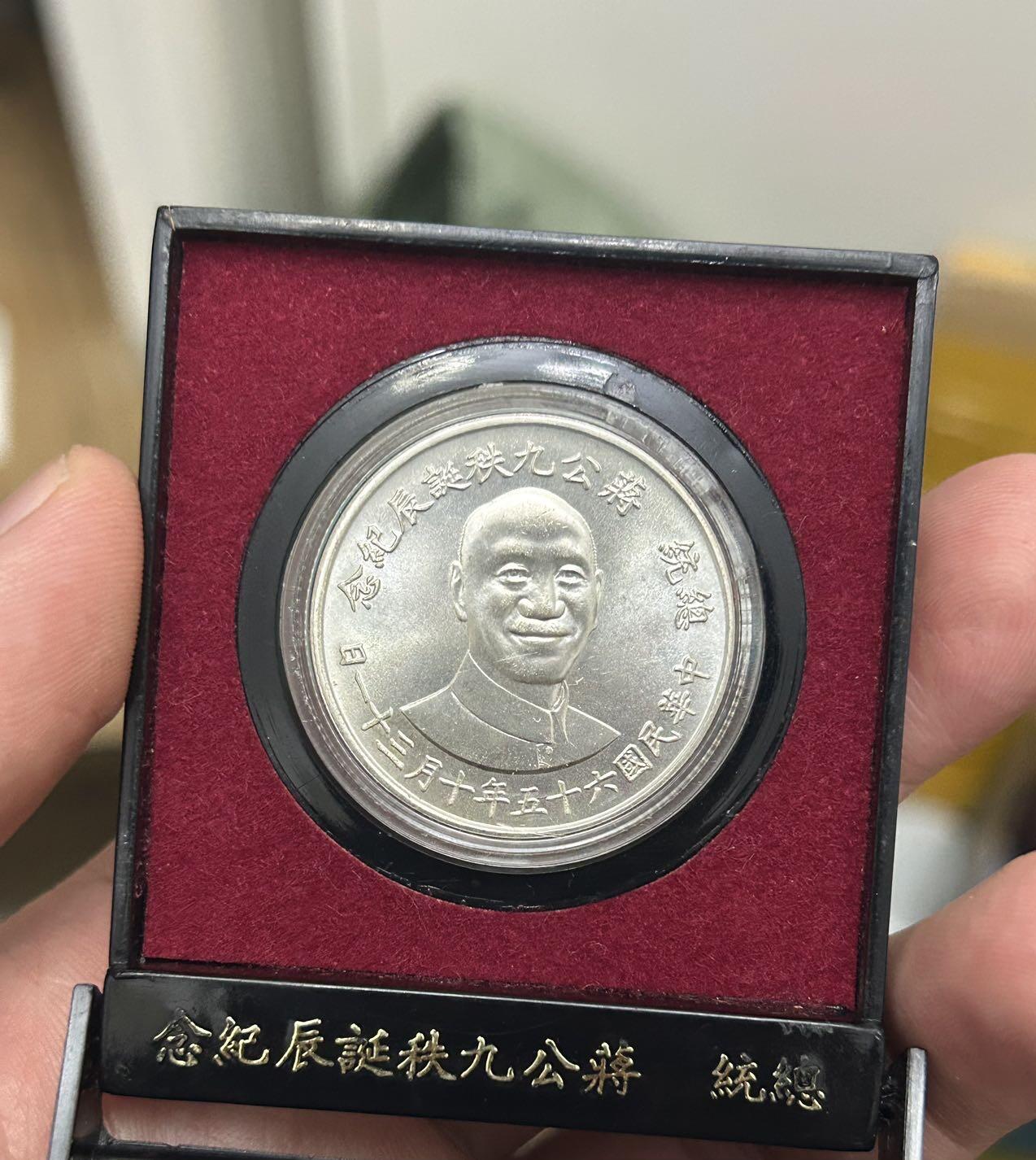 蒋公九秩纪念银章 盖子断掉的