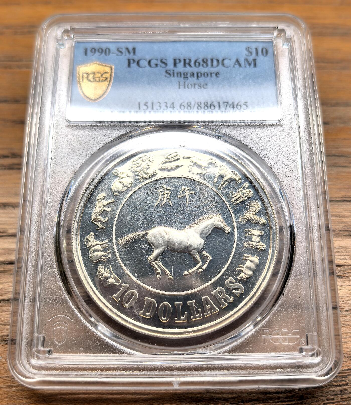 迎新专场，年货大集！凡希社世界钱币微拍第二百九十六期 1990新加坡庚午马年10元大银PCGS-PR68DCAM