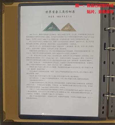 世界第一邮票——世界上首套三角形邮票，好望角希望女神邮票，1853年-1855年，蓝色4便士与紫色4便士两枚旧 （店内编号53） - 世界第一邮票——世界上首套三角形邮票，好望角希望女神邮票，1853年-1855年，蓝色4便士与紫色4便士两枚旧 （店内编号53）