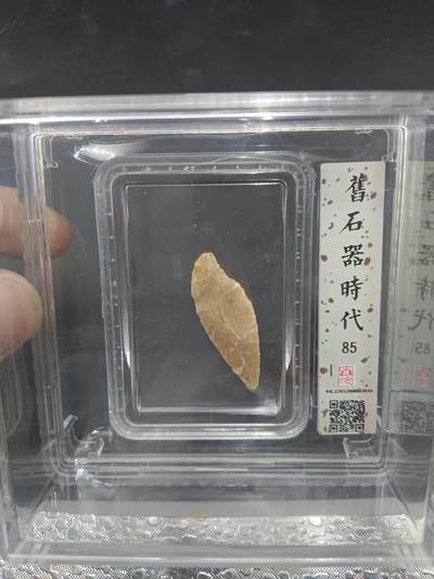 29期拍卖 - 原石器时代箭头