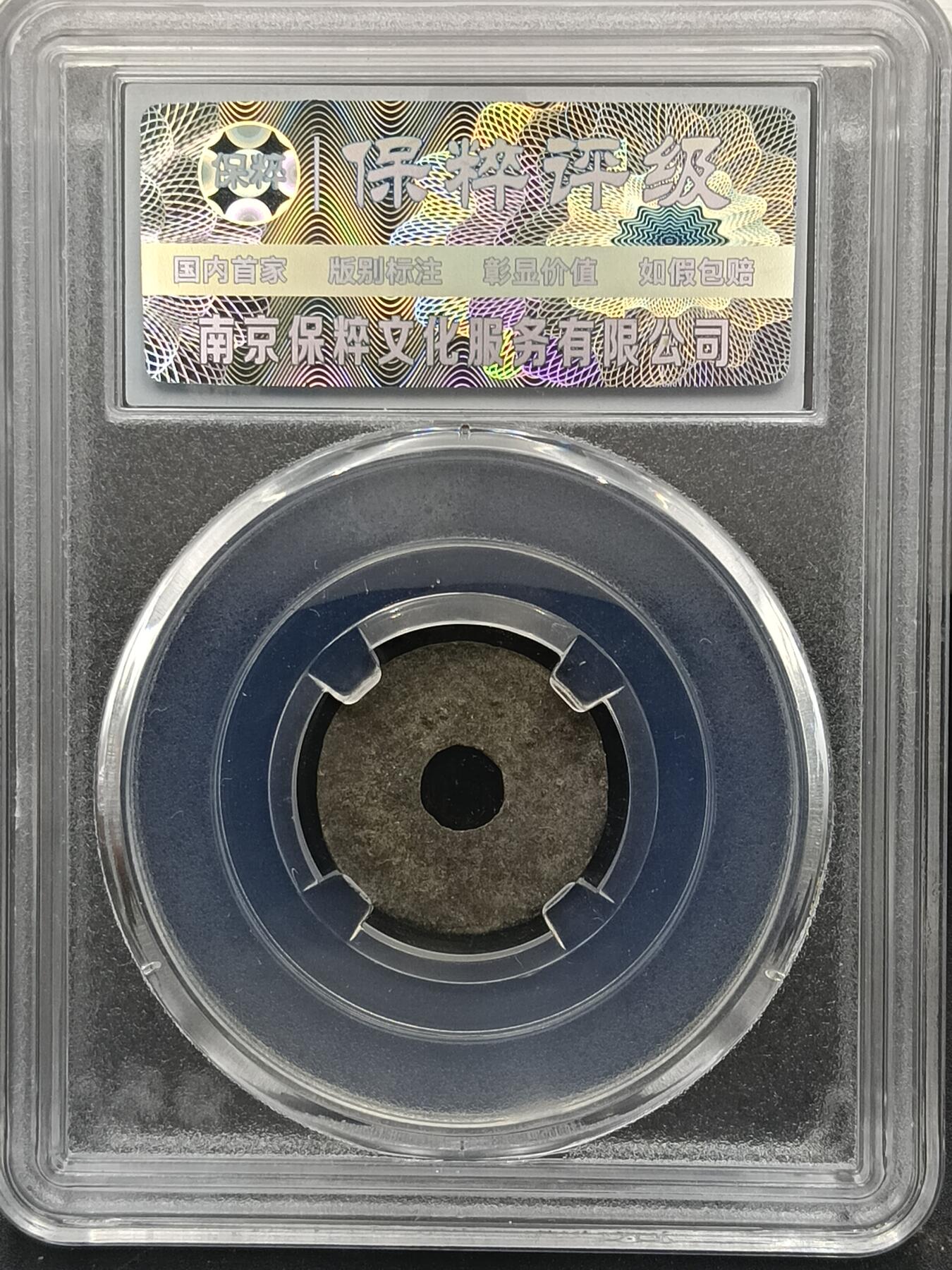 29期拍卖 海上丝绸之路货币