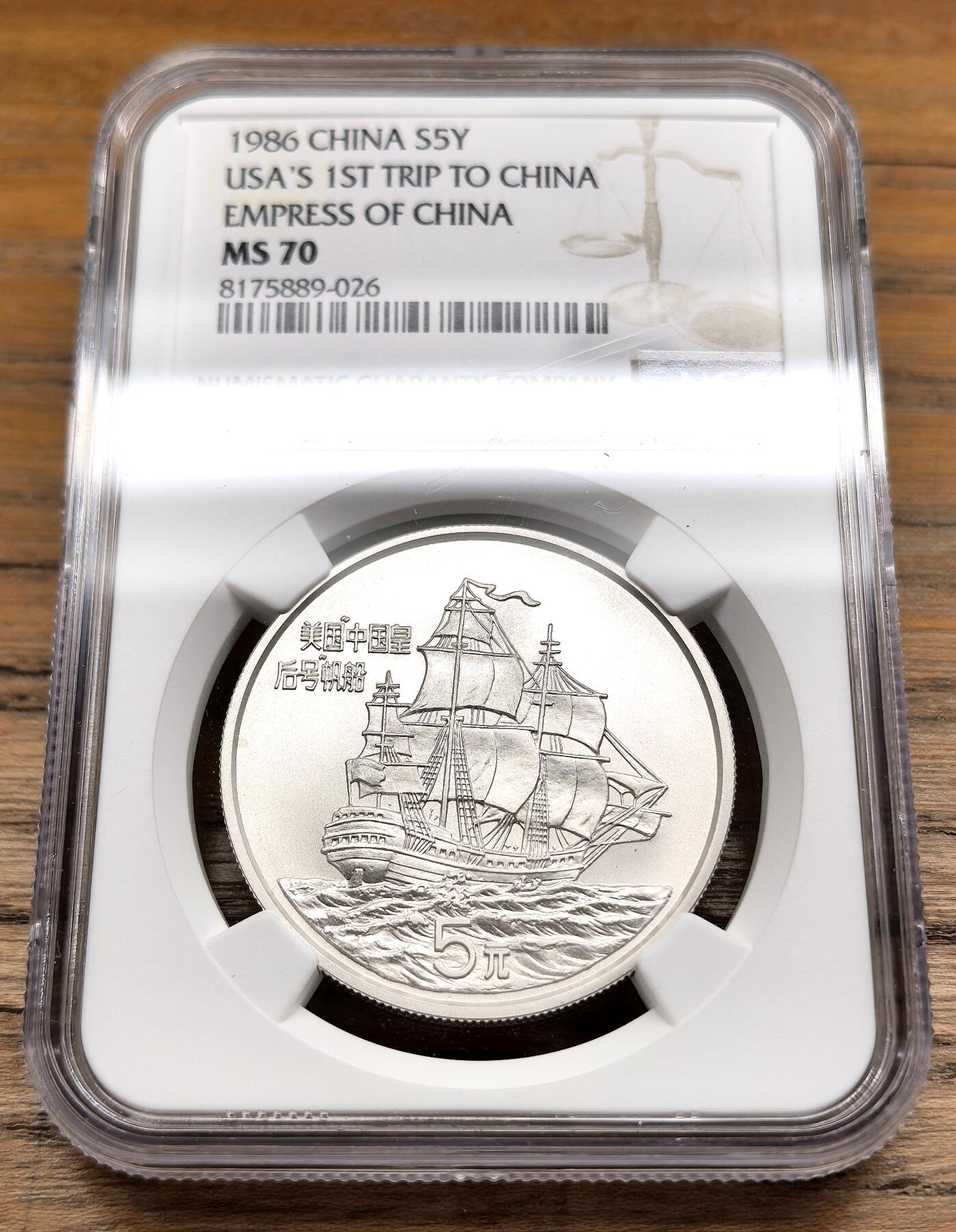 迎新专场，年货大集！凡希社世界钱币微拍第二百九十六期 1986中国皇后号帆船5元纪念银币NGC-MS70，顶级品！