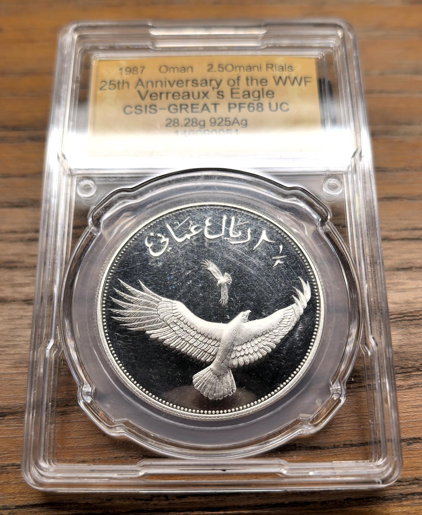 迎新专场，年货大集！凡希社世界钱币微拍第二百九十六期 1987阿曼WWF成立25周年纪念大银非洲雕鸮CSIS-PF68UC