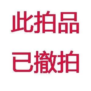 【Blue Auction】✨世界纸币精拍第614期（年前最后一场） 此拍品已撤拍，请勿出价
