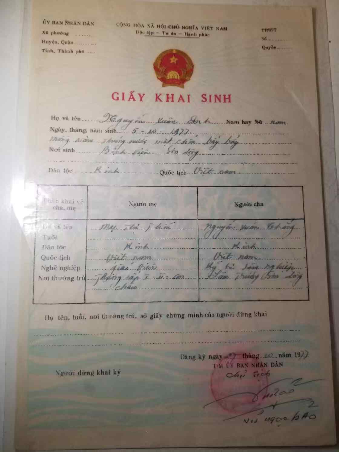 RimeNova韵星2025军品类春季拍卖会-- RimeNova 2025 Spring Militaria Sale 越南民主共和国、社会主义共和国同一天不同政府出生证