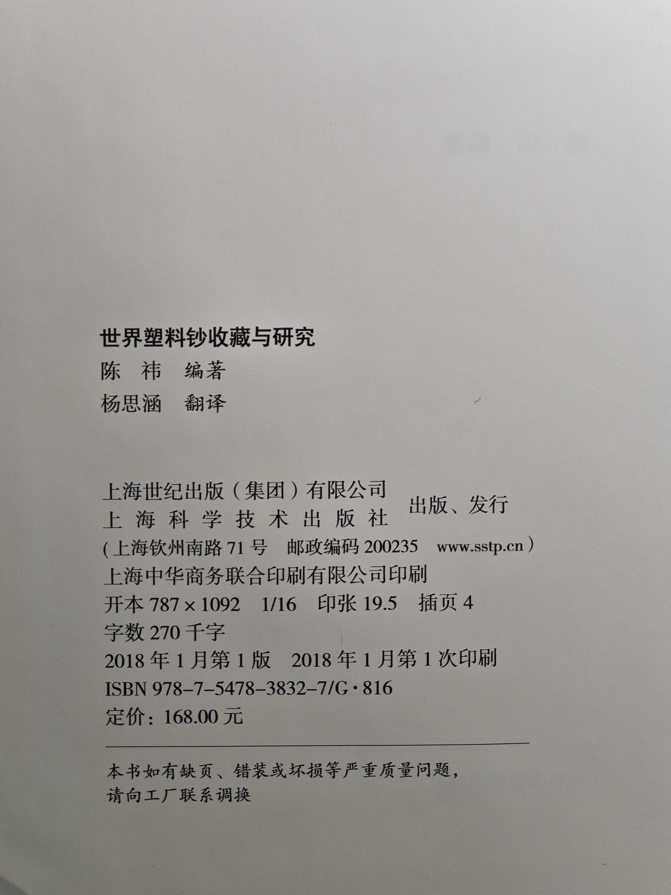 【德藏】世界币章拍卖第116期 新春愉快！快递正常发货 （拍品征集中~欢迎藏友联系）