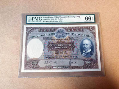【Blue Auction】✨世界纸币精拍第615期（新年首拍） -  香港 汇丰 1968年500元 BWC出品 超大票幅 PMG66EPQ “光头佬”昃臣爵士（英国19世纪末银行家，曾任香港上海汇丰银行大班，为该银行业务发展立下基石。）