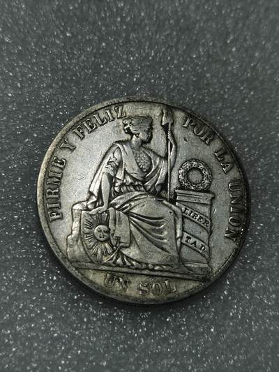 天下钱庄裸币专场 年初六发货 - 1887早期高银秘鲁1索尔银币