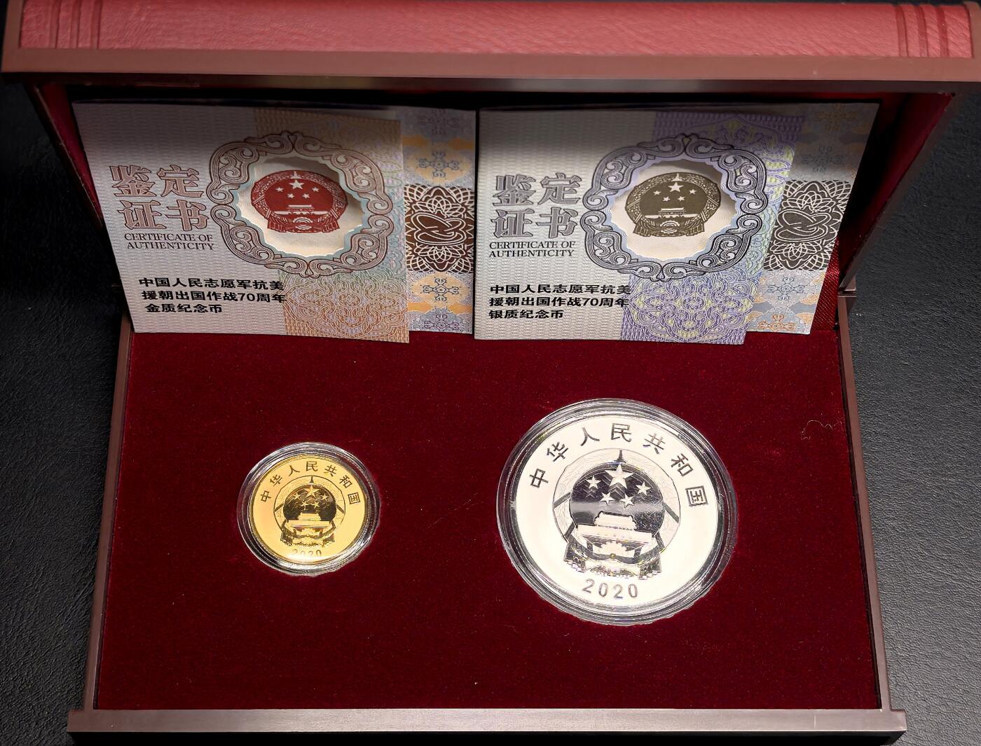 迎新专场，年货大集！凡希社世界钱币微拍第二百九十六期 2020中国志愿军出国作战70周年金银纪念币，原厂盒证全品，8克金+30克银。