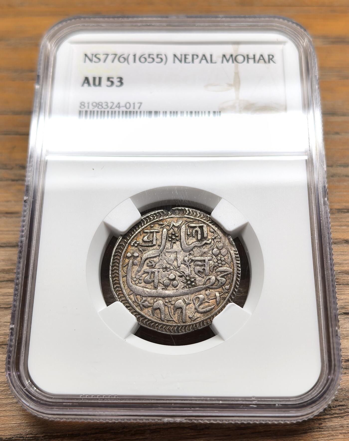迎新专场，年货大集！凡希社世界钱币微拍第二百九十六期 NS776（1655）尼泊尔加德满都莫哈银币NGC-AU53，原味高分，表面朱砂残留，早期珍稀品种！