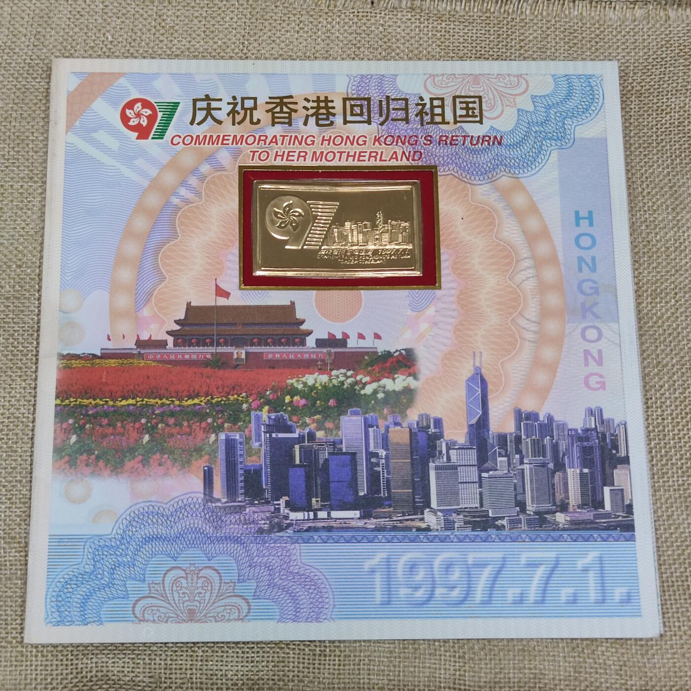 PCAI钱币1-203纸币证章票证小专场 香港回归纪念章和纸币一张