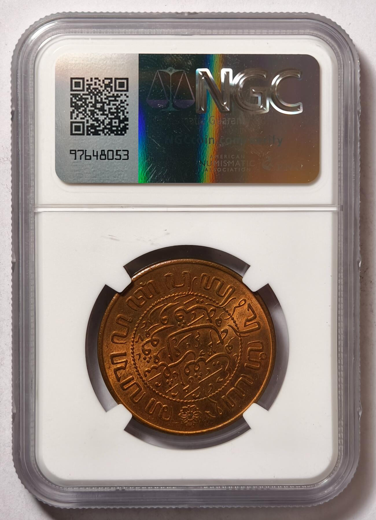 紫瑗钱币——第502期 荷属东印度 1945年 P版 2.5分 铜币 NGC MS63 RB